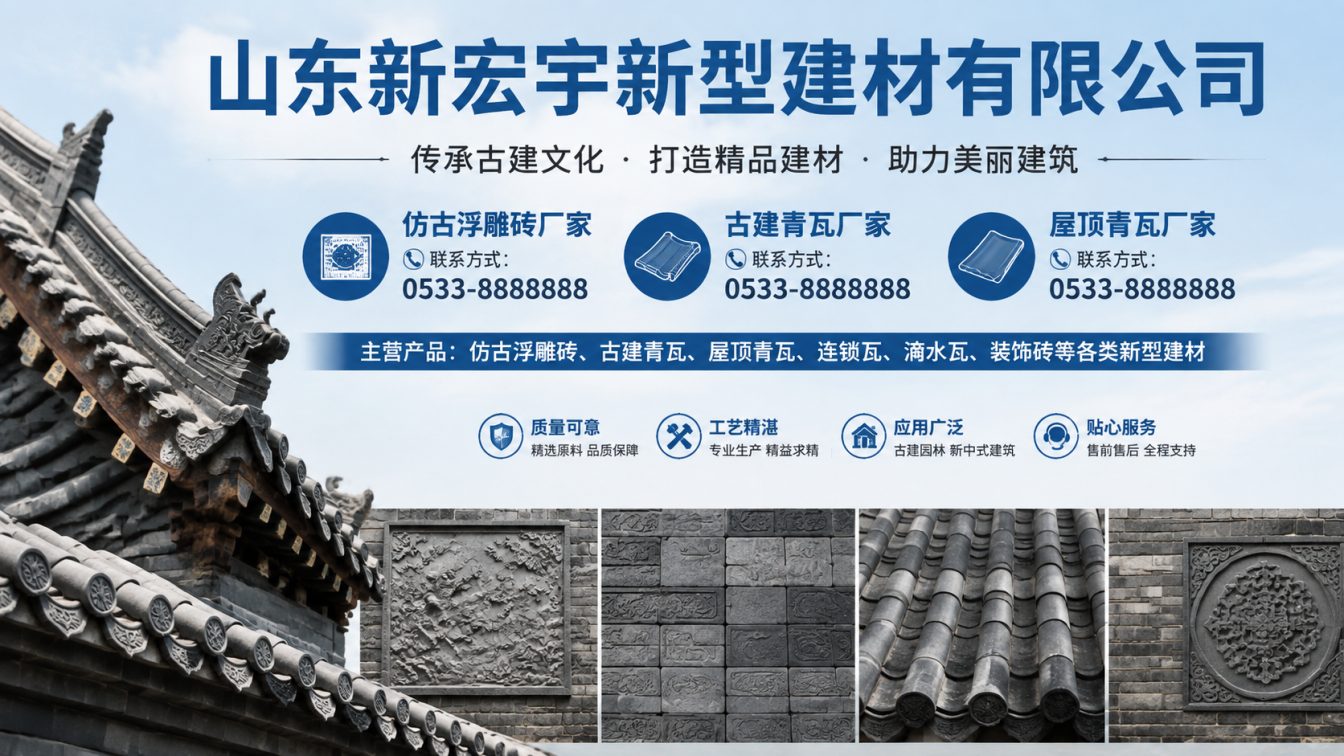 抚顺古建青瓦厂家直供
