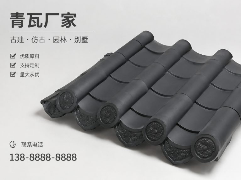 抚顺古建脊瓦与封头瓦
